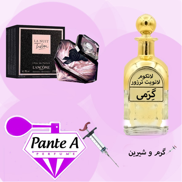 عطر گرمی لانکوم لانویت ترزور زنانه Lancome La Nuit Tresor (cc)